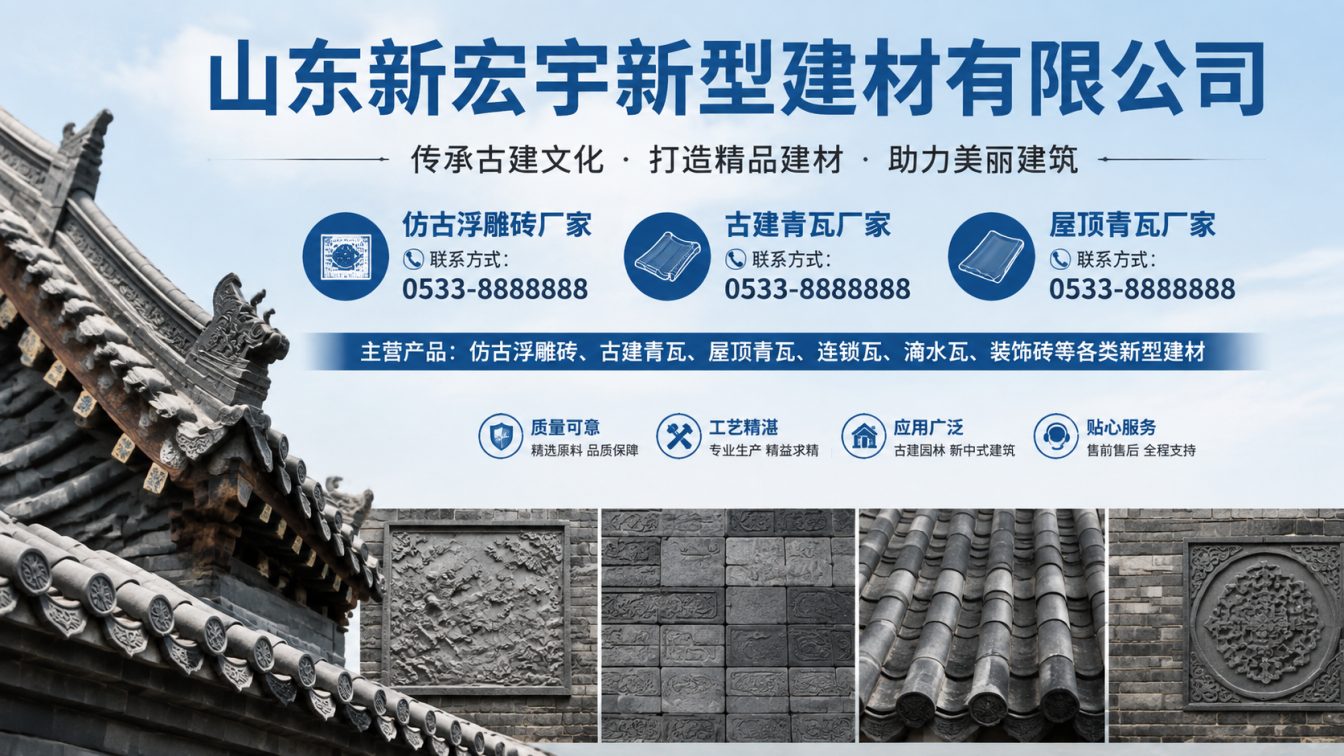 德州古建青瓦厂家直供