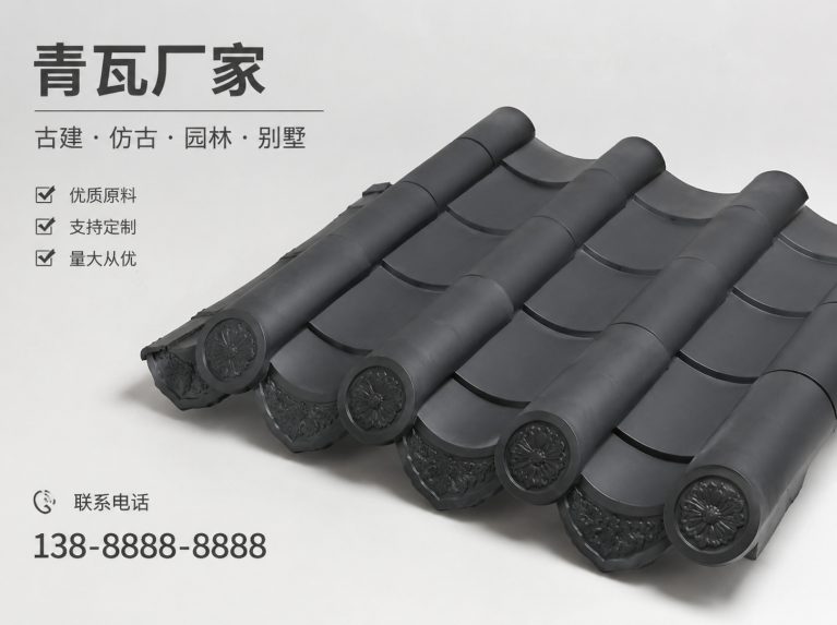 德州古建脊瓦与封头瓦